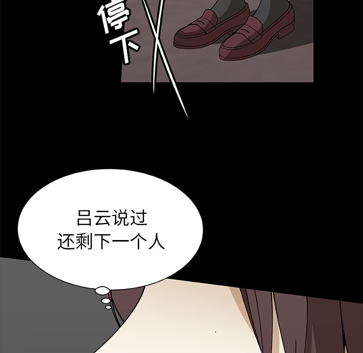 第50話 - 第34张