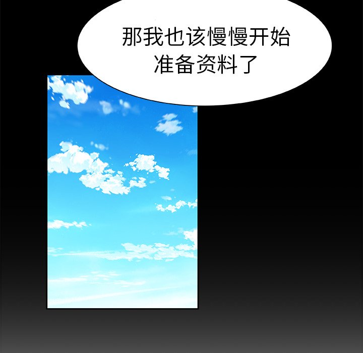 第50話 - 第36张