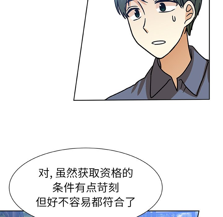 第50話 - 第39张