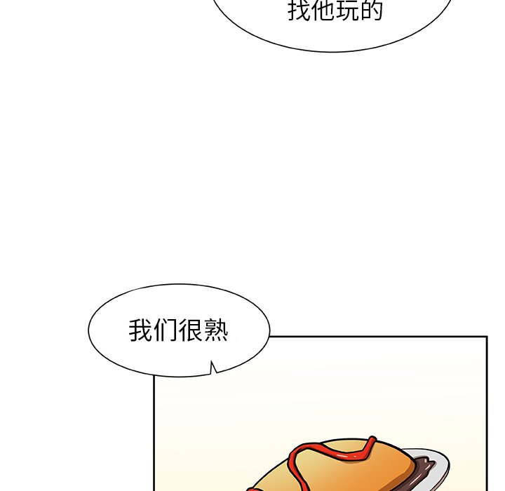 第50話 - 第4张