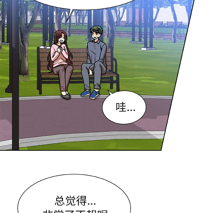 第50話 - 第40张