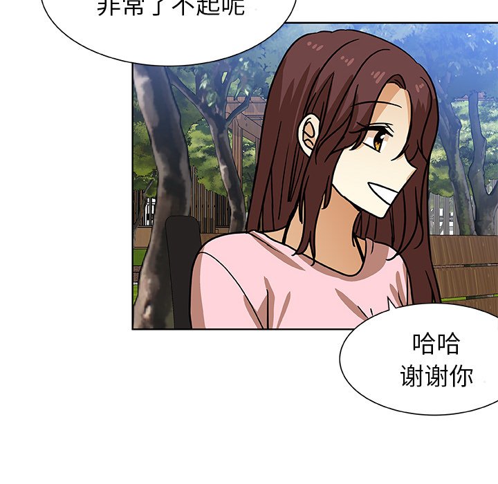 第50話 - 第41张