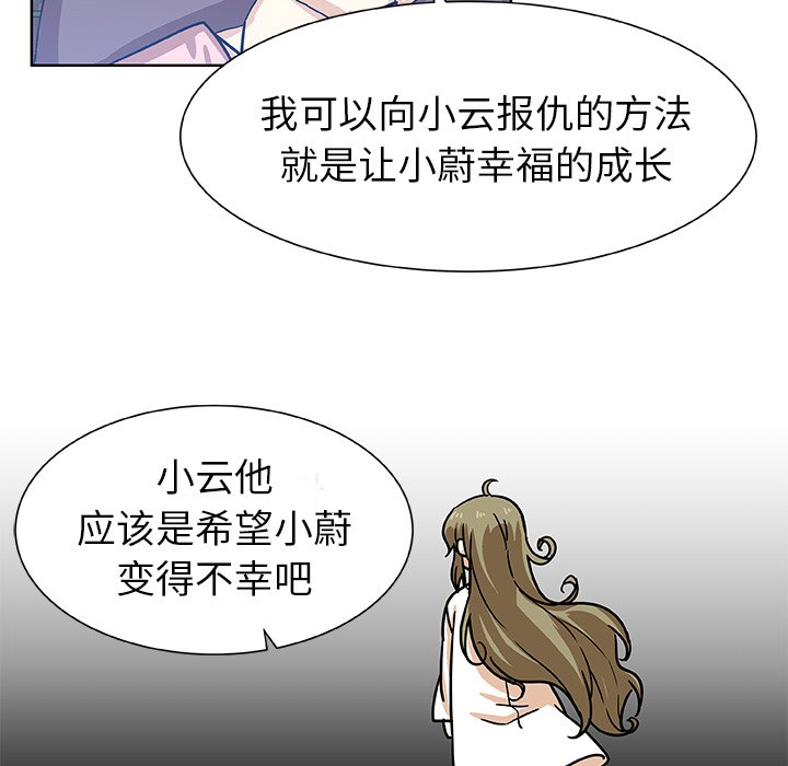第50話 - 第43张