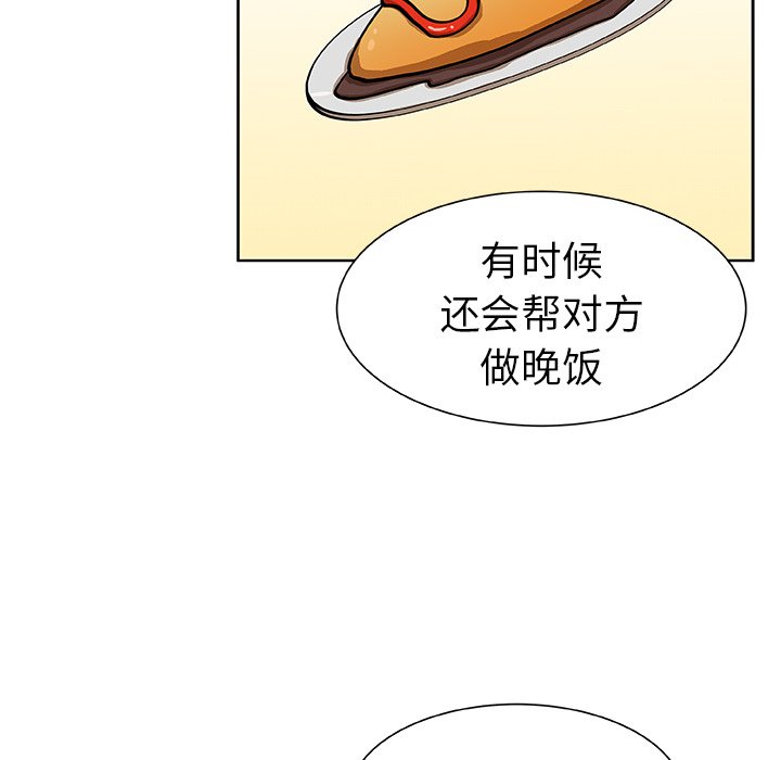 第50話 - 第5张