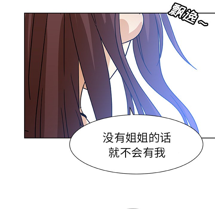 第50話 - 第51张