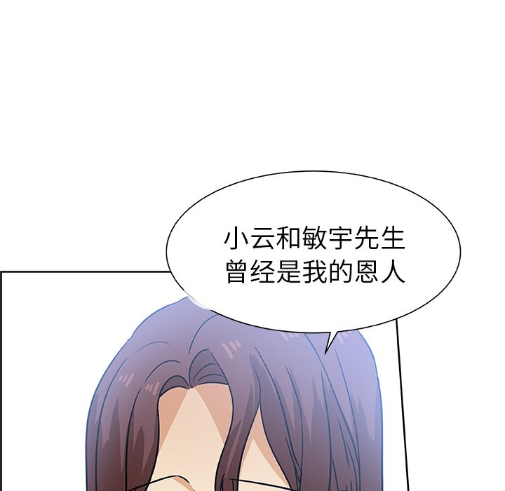 第50話 - 第8张