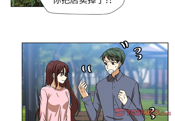 第51話 - 第1张