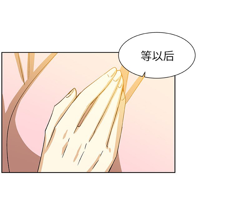 第51話 - 第11张