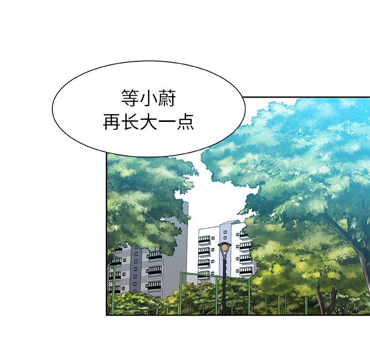 第51話 - 第12张