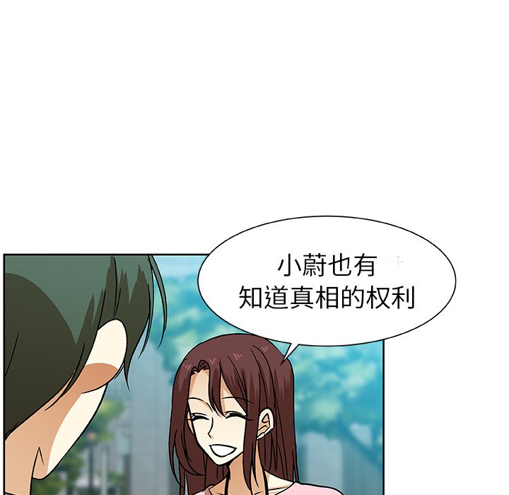 第51話 - 第13张