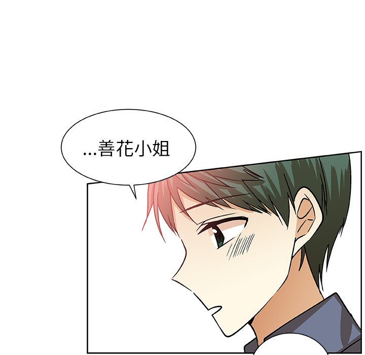 第51話 - 第17张