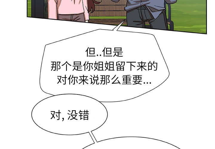 第51話 - 第2张