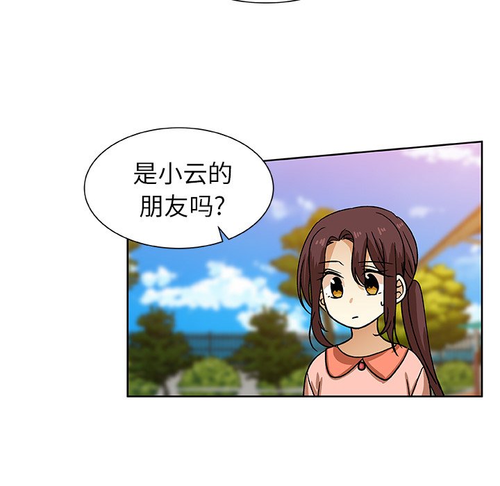 第51話 - 第28张