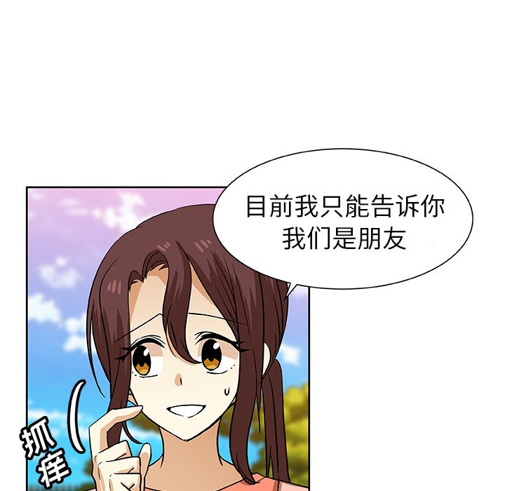 第51話 - 第29张