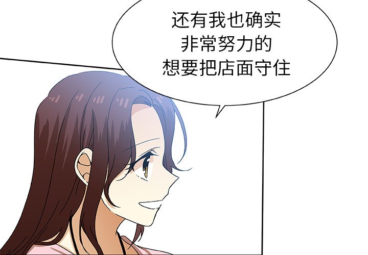 第51話 - 第3张