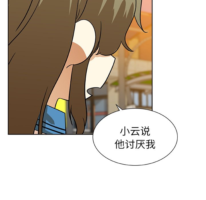 第51話 - 第32张