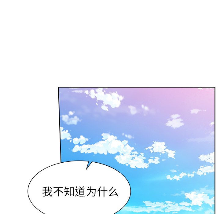 第51話 - 第33张