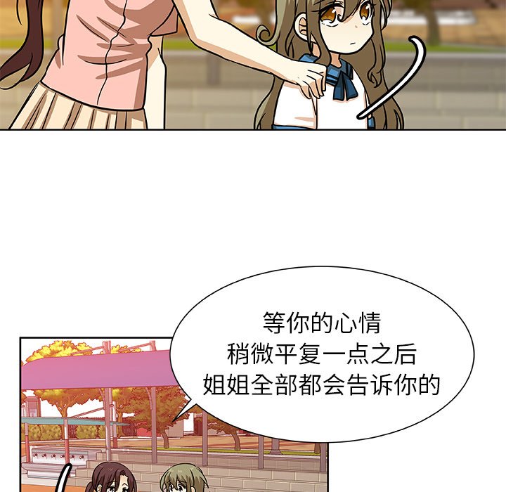 第51話 - 第35张