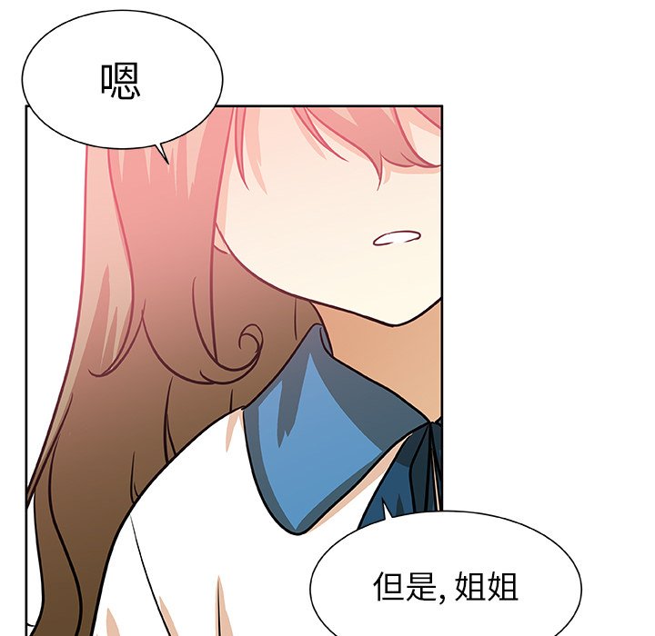 第51話 - 第41张