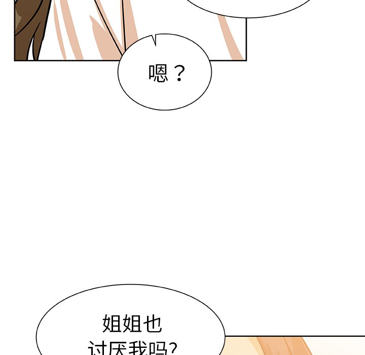 第51話 - 第42张
