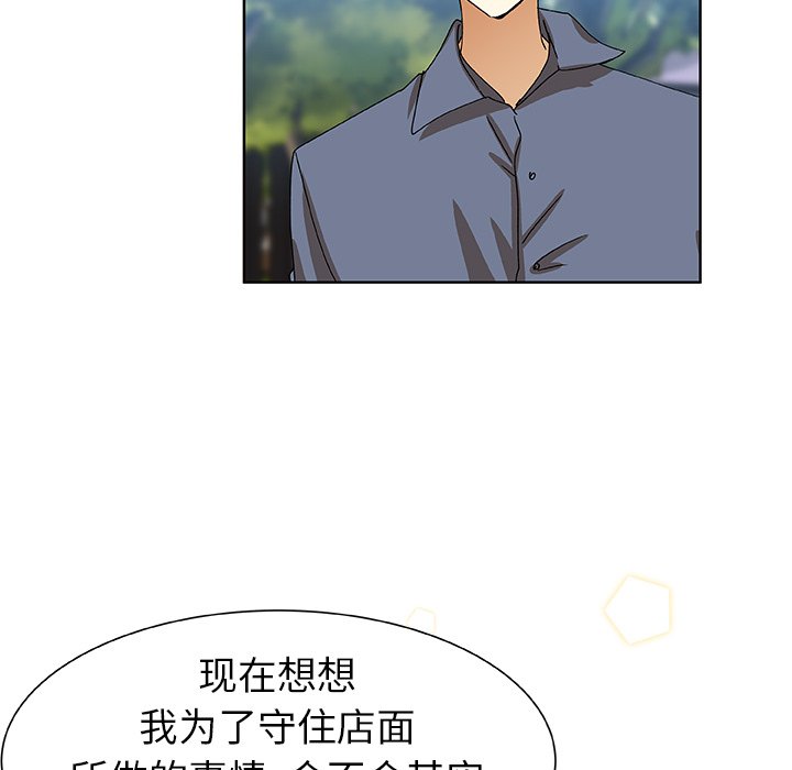 第51話 - 第5张