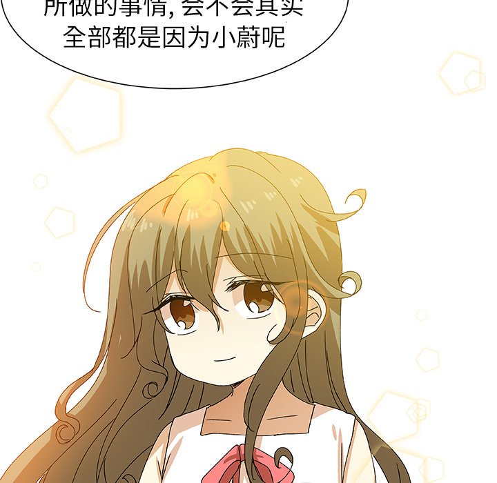 第51話 - 第6张