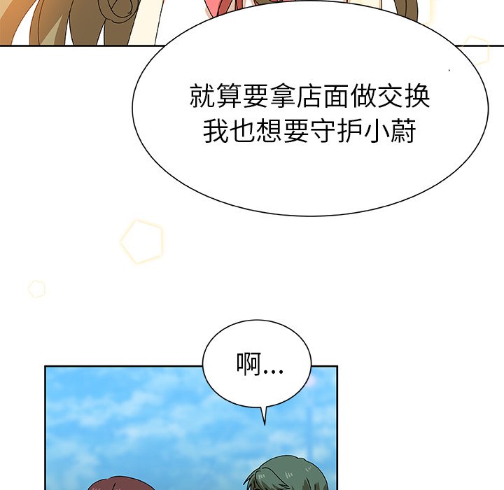 第51話 - 第7张