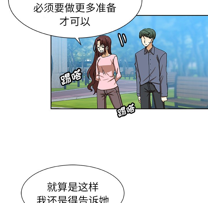 第51話 - 第9张