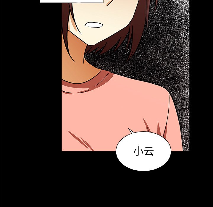 第52話 - 第10张