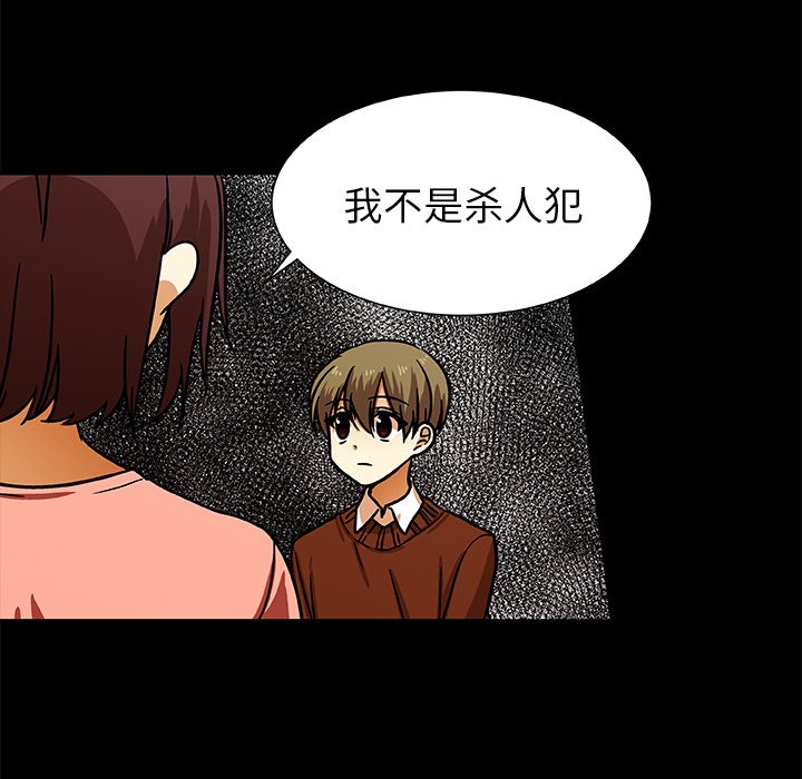 第52話 - 第11张