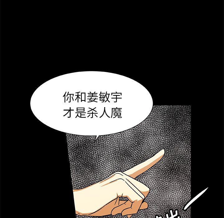 第52話 - 第12张