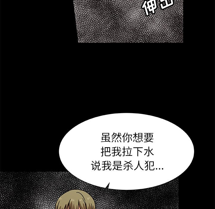 第52話 - 第13张