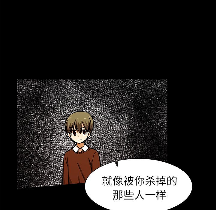 第52話 - 第16张