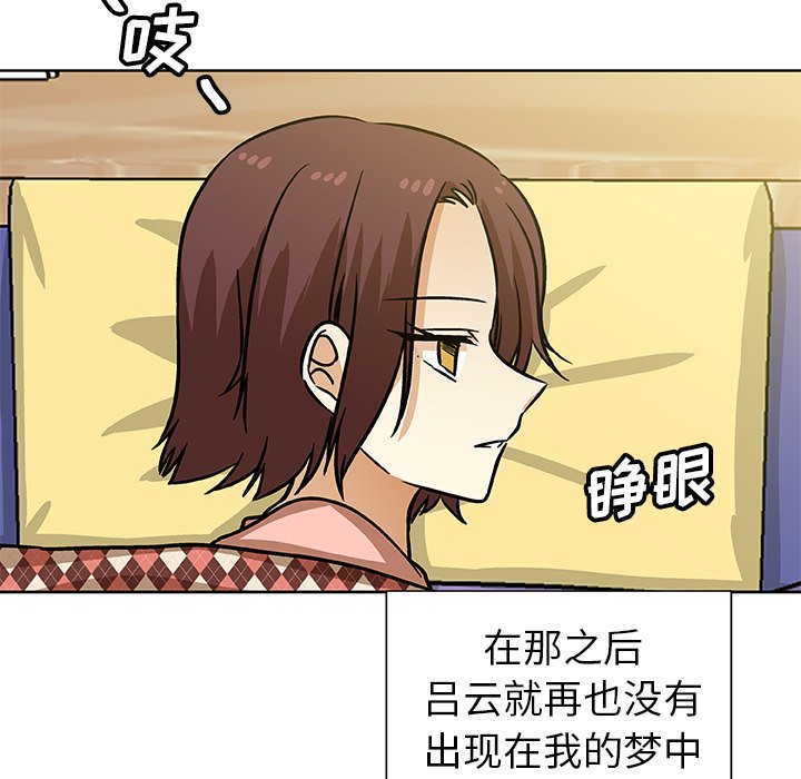 第52話 - 第20张