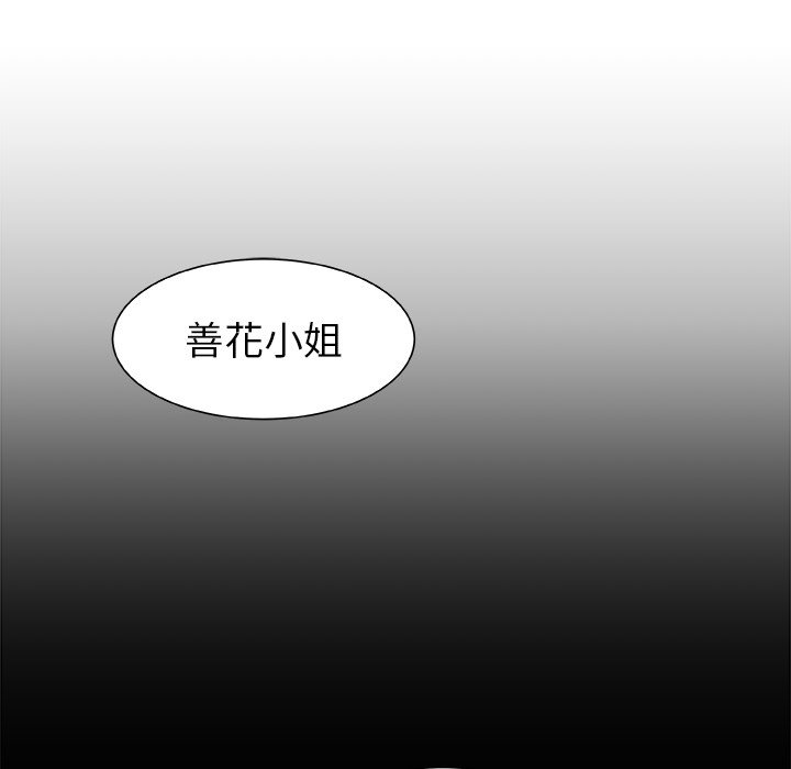 第52話 - 第27张