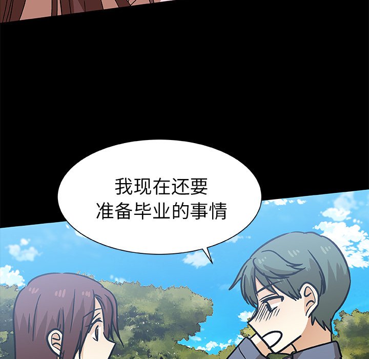 第52話 - 第29张
