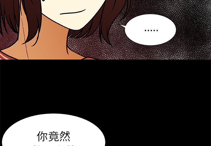 第52話 - 第3张
