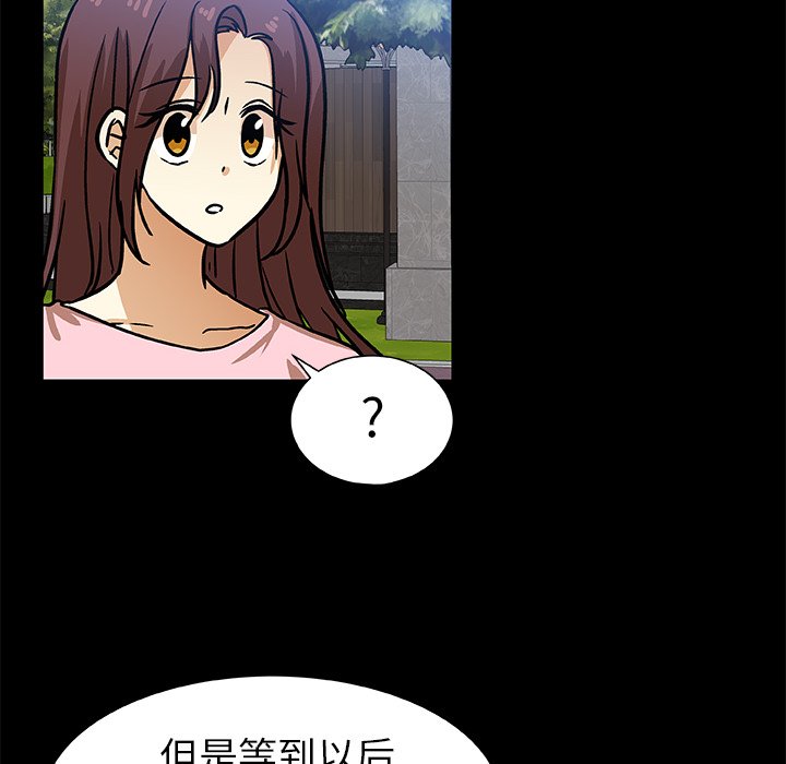 第52話 - 第31张