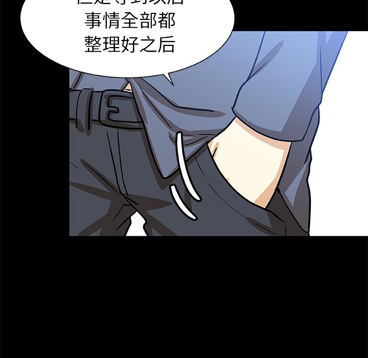 第52話 - 第32张