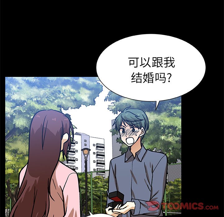 第52話 - 第33张