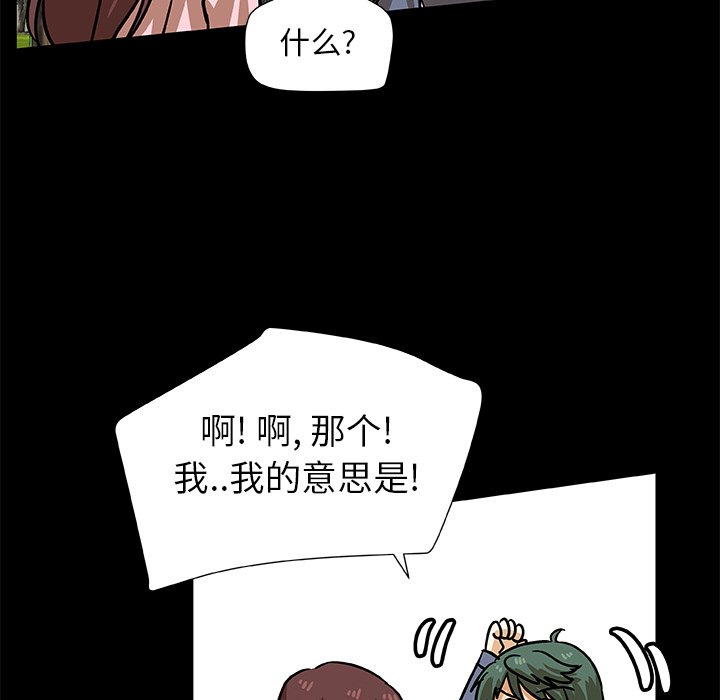 第52話 - 第34张