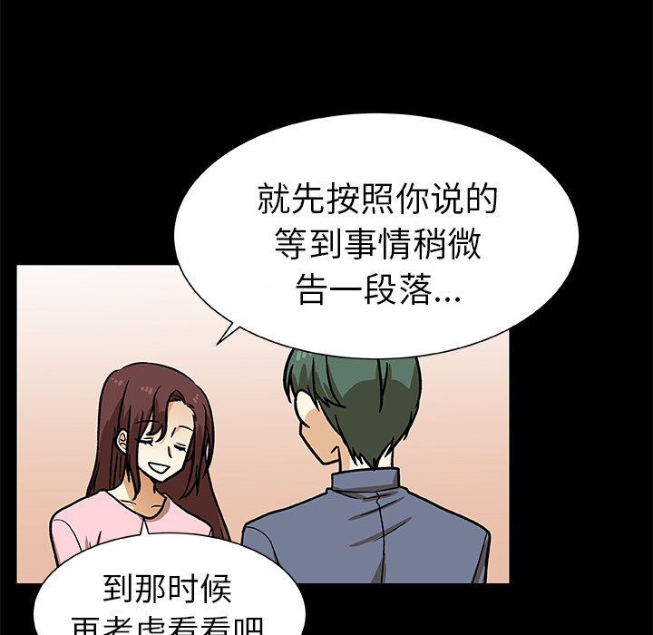 第52話 - 第38张