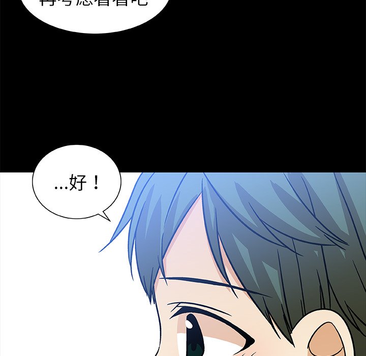 第52話 - 第39张