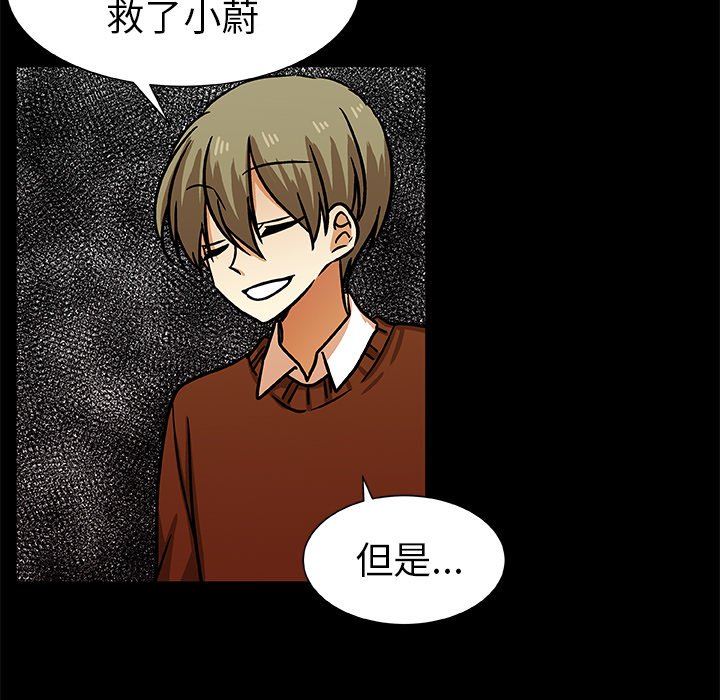第52話 - 第4张