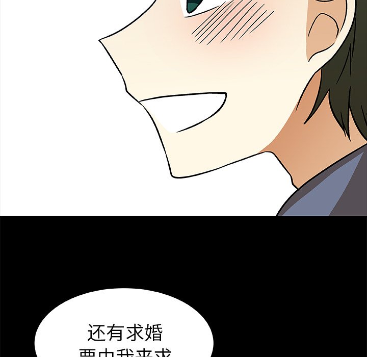 第52話 - 第40张