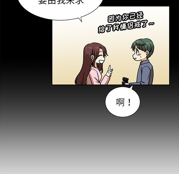 第52話 - 第41张