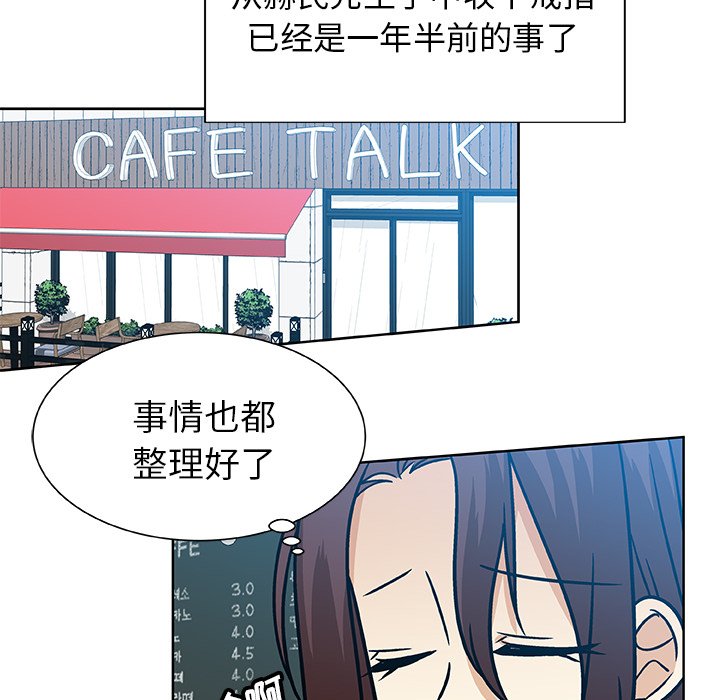 第52話 - 第43张