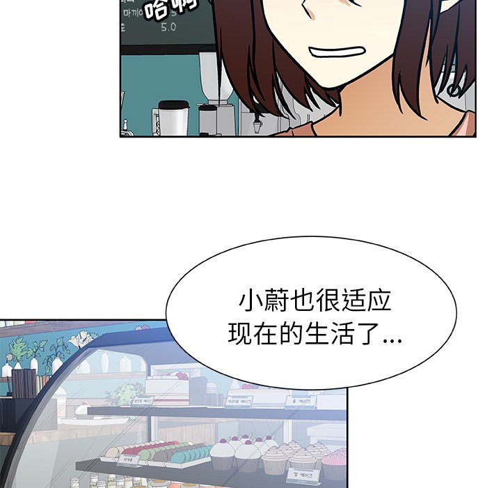 第52話 - 第44张