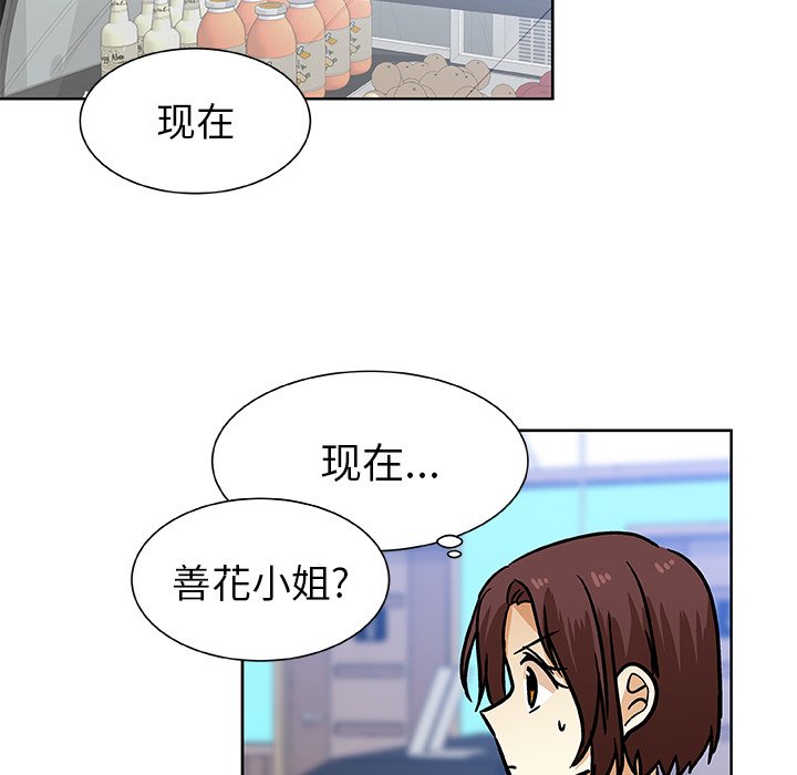 第52話 - 第45张