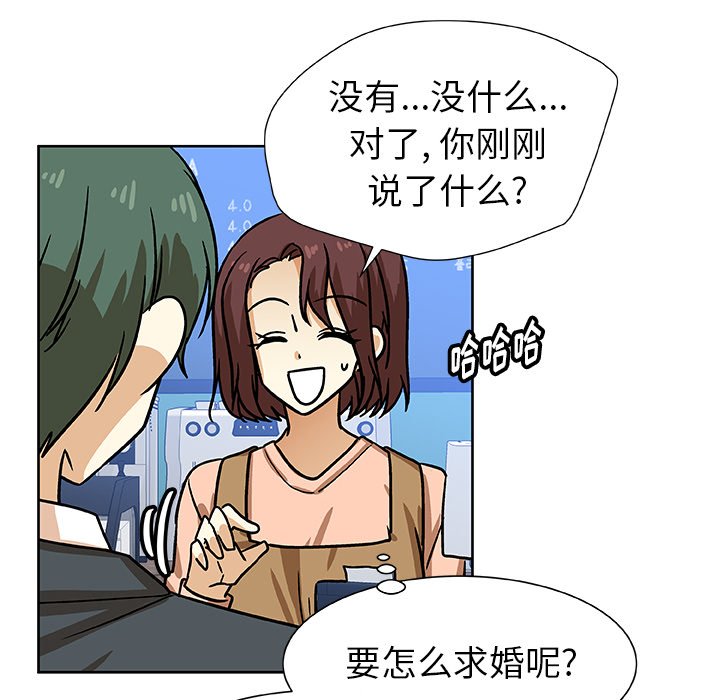 第52話 - 第49张